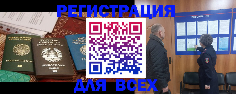 временная регистрация собственник в Камне-на-Оби