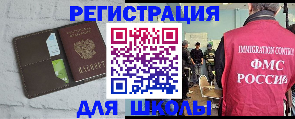временная регистрация законно в Камне-на-Оби