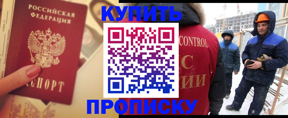 прописка паспорт в Камне-на-Оби